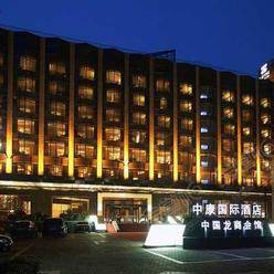 北京四星级酒店最大容纳450人的会议场地|北京中康国际酒店的价格与联系方式